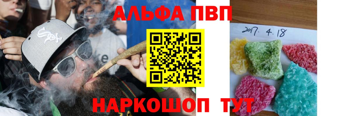 A-PVP мука Смоленск