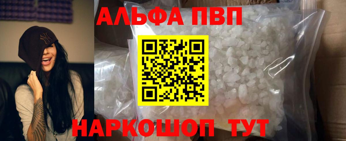 Alfa_PVP Crystall  Вход с VPN  Alpha PVP Crystall  Смоленск  A PVP  А ПВП крисы CK 