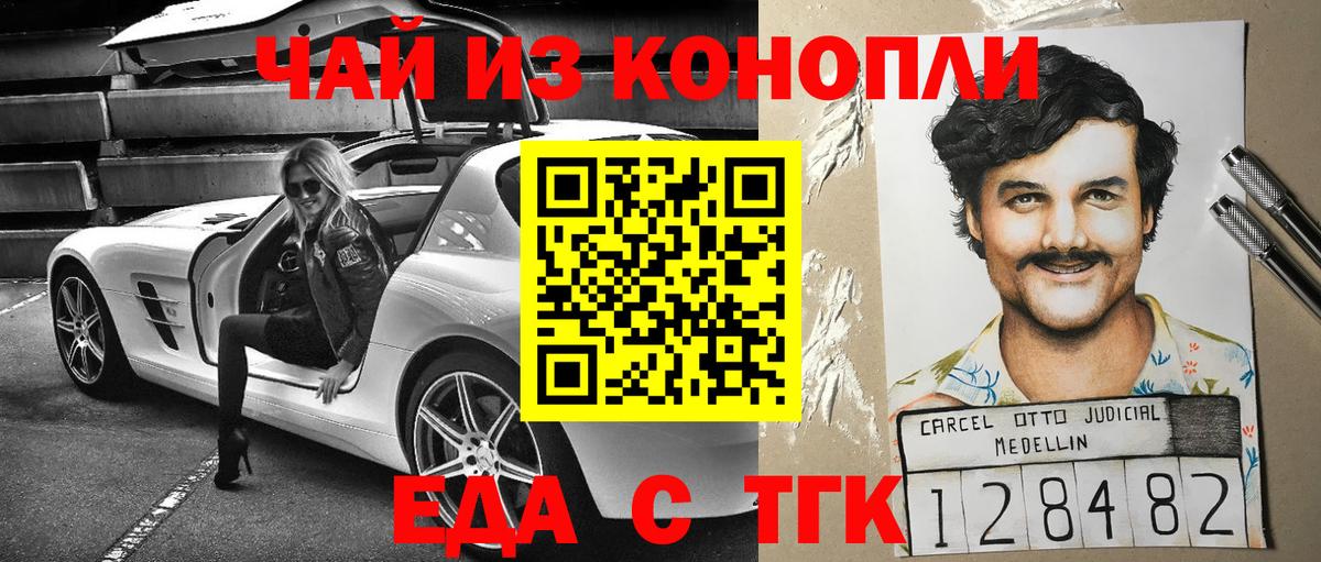 Смоленск  Canna-Cookies конопля  Вход с VPN 