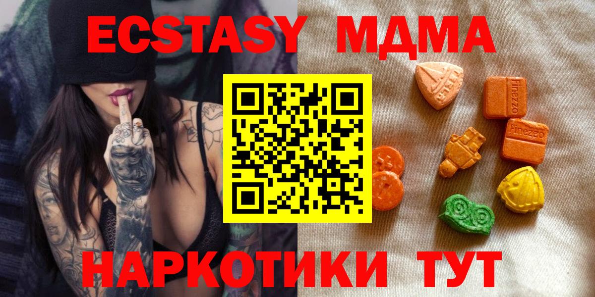 Ecstasy mix Смоленск