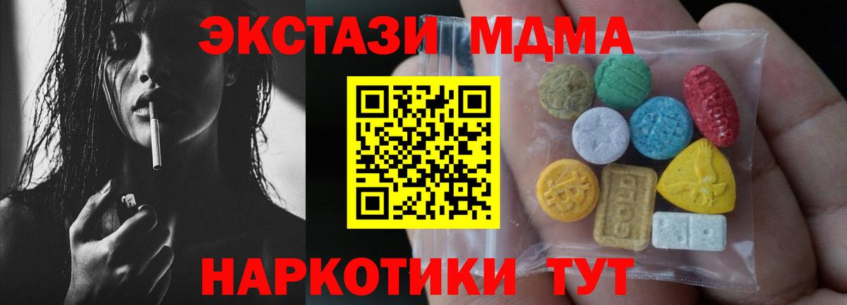 Смоленск  Ecstasy 300 mg  Вход с VPN  Ecstasy 280 MDMA 