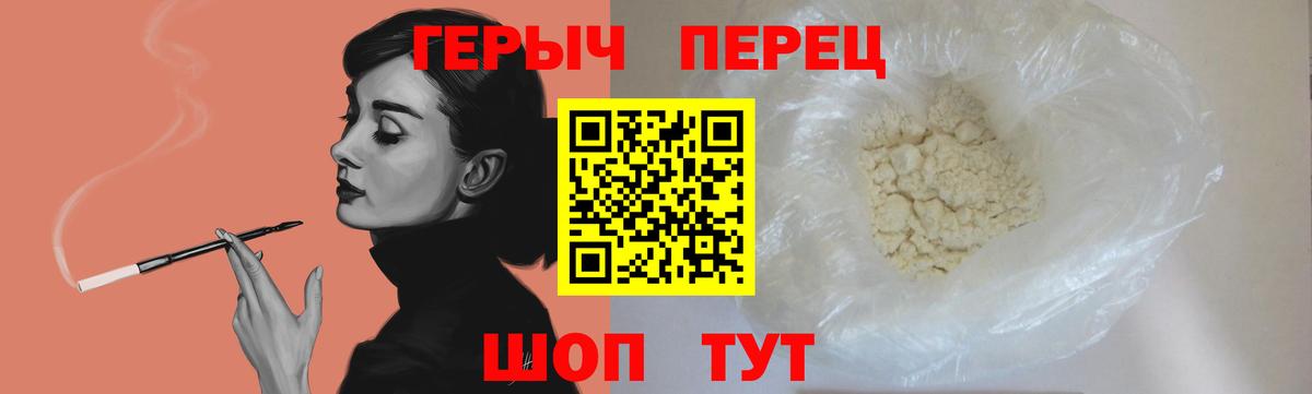 ГЕРОИН белый Смоленск
