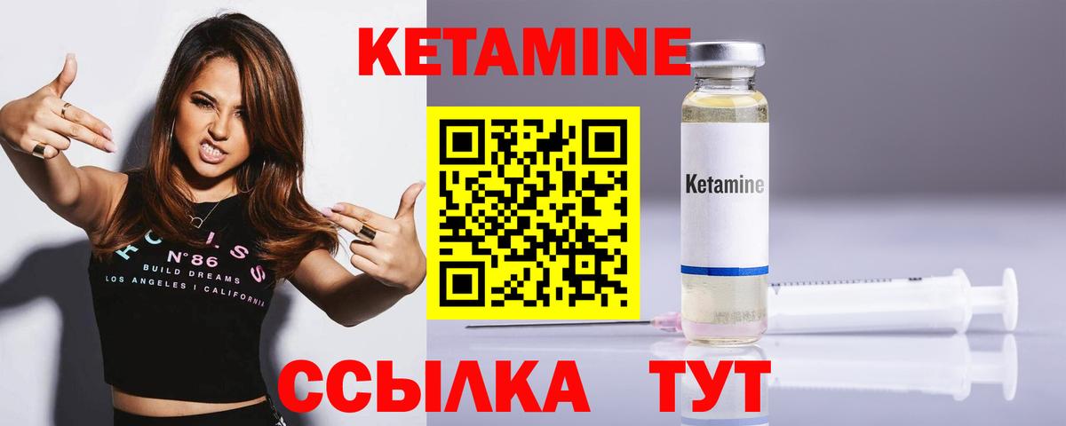 Кетамин VHQ  Кетамин ketamine  Смоленск  Вход с VPN 