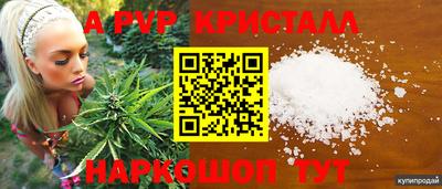альфа пвп VHQ Бугуруслан