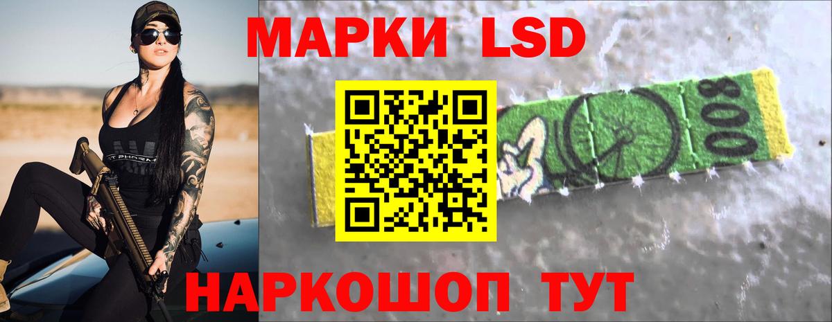 LSD-25 экстази кислота Смоленск
