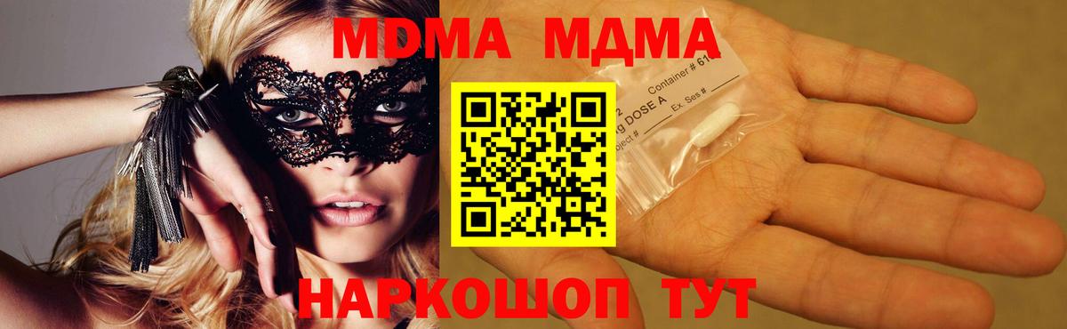 Смоленск  МДМА молли  Вход с VPN 