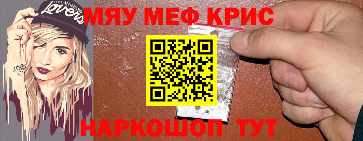 Смоленск  Меф  Меф VHQ  Вход с VPN  МЯУ-МЯУ VHQ 