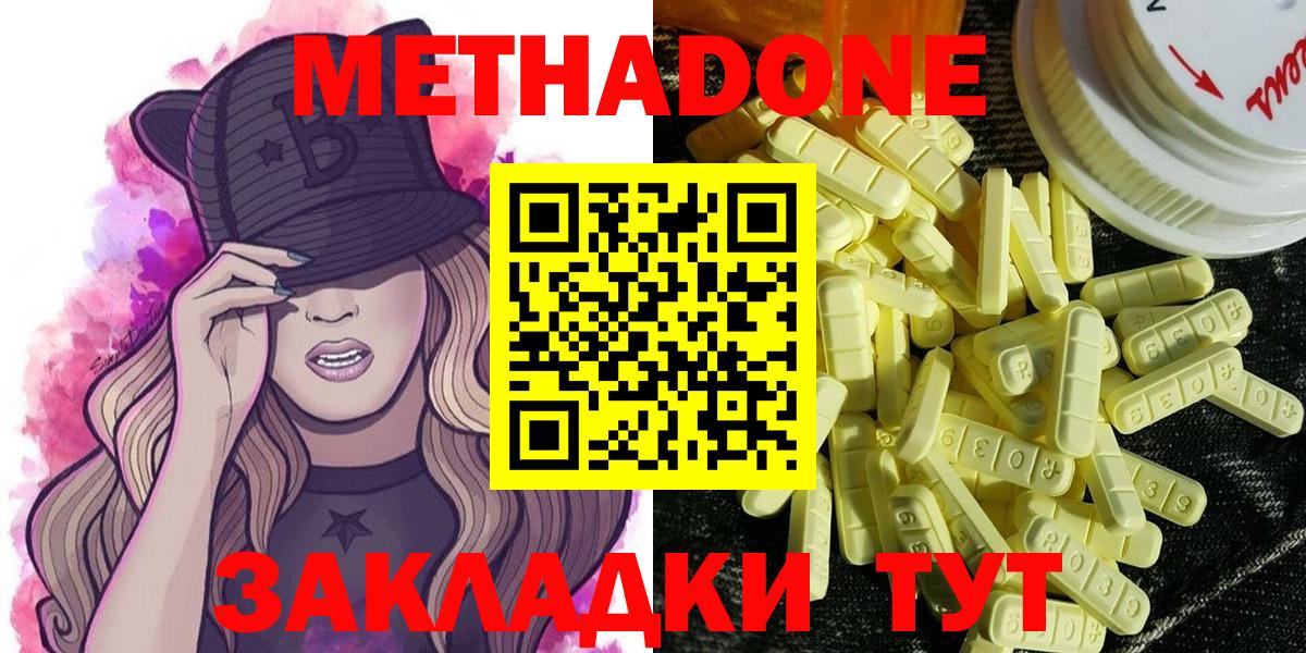Смоленск  МЕТАДОН белоснежный  Вход с VPN 