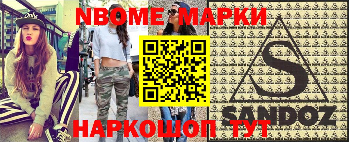 Марки NBOMe 1,5мг  Марки NBOMe 1,5мг  Смоленск  Вход с VPN 