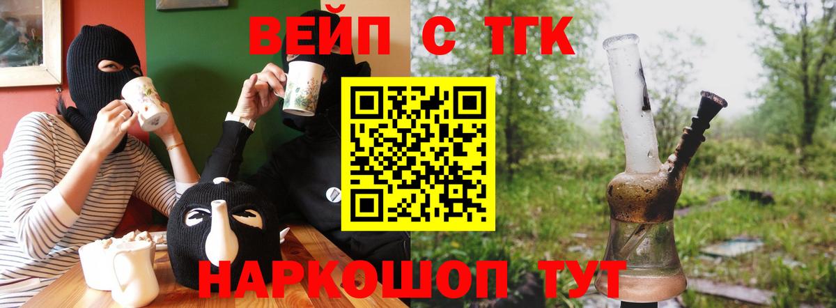 Смоленск  хочу   ТГК гашишное масло  Вход с VPN  blacksprut tor  ТГК Wax 