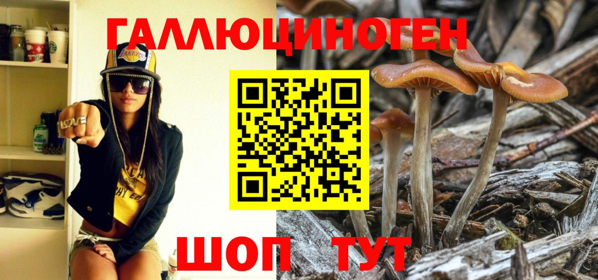 Галлюциногенные грибы MAGIC MUSHROOMS Смоленск