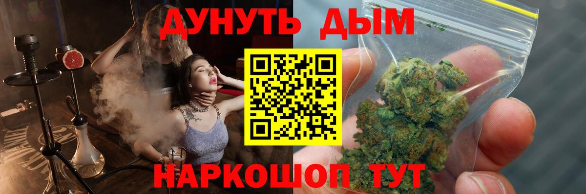 Смоленск  Каннабис сатива  Вход с VPN  Марихуана THC 21%  МАРИХУАНА AK-47  Конопля семена 
